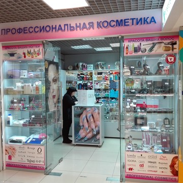 Магазин профессиональной косметики на ул. Карла Маркса, 13а к3 фото 1