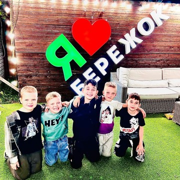 База отдыха Бережок фото 2