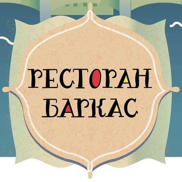 Баркас на набережной Тараса Шевченко фото 1