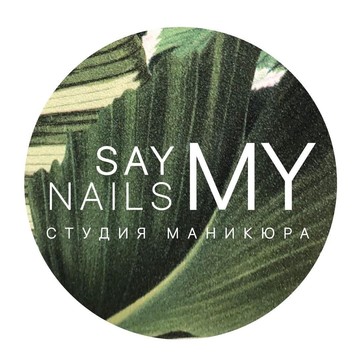 Студия маникюра и педикюра Say My Nails на улице Маковского фото 1