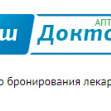 Аптека Ваш Доктор на Ленинградском проспекте фото 1