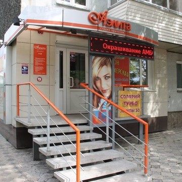 Студия красоты Аэлита на Комсомольском проспекте фото 1