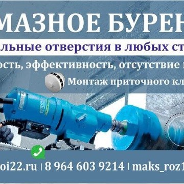 Компания Maxstroi22 фото 1