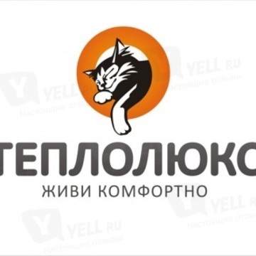 Теплолюкс-Саратов фото 1