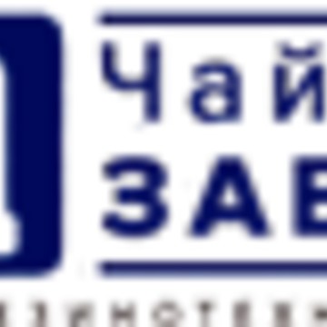 Чайковский завод РТД фото 1