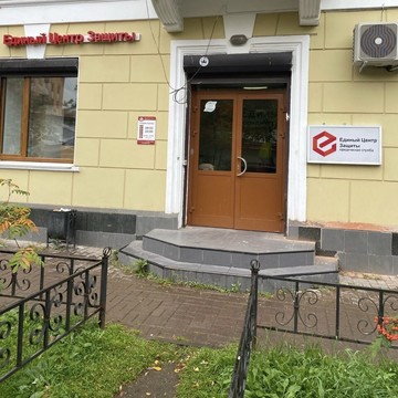 Юридическая служба Единый центр защиты на улице Тимирязева фото 2