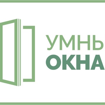 Компания Умные Окна фото 1