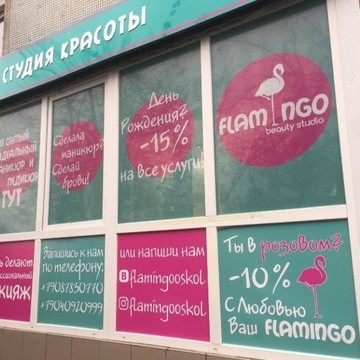 Салон красоты Flamingo Studio фото 3
