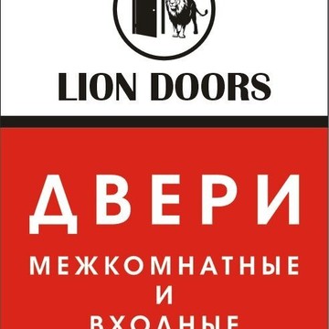 Магазин дверей Lion Doors фото 1