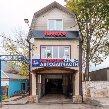 Интернет-магазин автозапчастей Мастер-авто фото 1