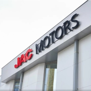 JAC Autoprestus фото 1