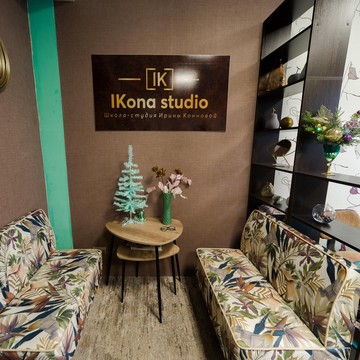 Школа-студия Ирины Конновой IKona studio фото 1