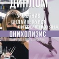 Фотография специалиста Литовченко Яна Владимировна