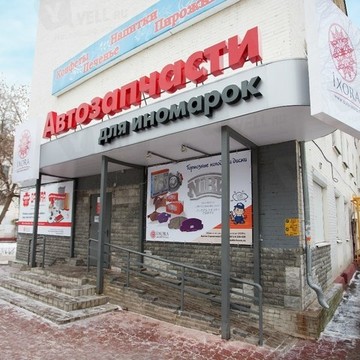 Магазин автозапчастей iXORA на проспекте Кирова фото 1
