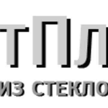 СветПласт - изделия из стеклопластика фото 1