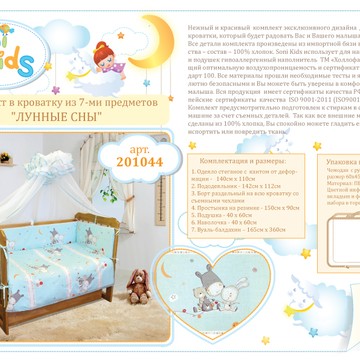 Интернет магазин детской одежды Soni Kids фото 2