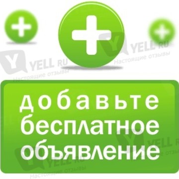 Доска объявлений о купле и продаже детских товаров фото 1