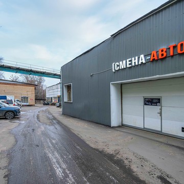 Технический центр Смена-Авто фото 1