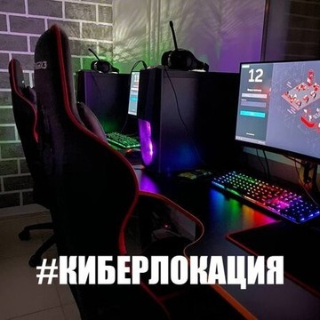 Компьютерный клуб ЛОКАЦИЯ фото 1
