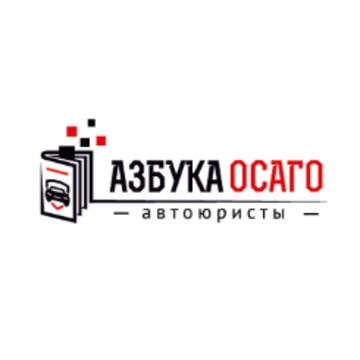 Азбука ОСАГО фото 1