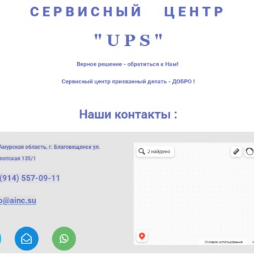 Сервсиный центр &quot; U P S &quot; фото 1