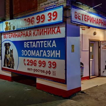 Клиника ветеринарной помощи доктора Зубкова В.В. на Профсоюзной улице фото 1