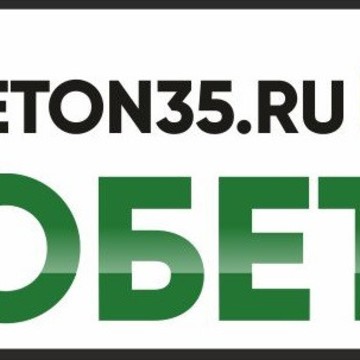 Завод &quot;ЭКОБЕТОН&quot; фото 1