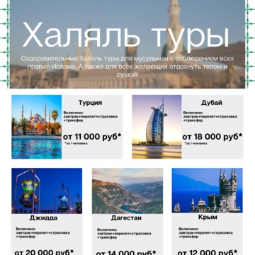 Туристическая компания Umra Tur на Пушкинской улице фото 3