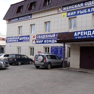 Семейная клиника на Ульяновской улице в Рузе фото 2