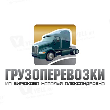 ИП Бирюкова.Н.А. фото 3