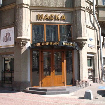 Маска на Арбате фото 1