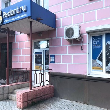 Сервисный центр Pedant на Дворянской улице фото 2