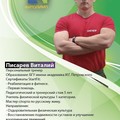 Фотография специалиста Писарев Виталий