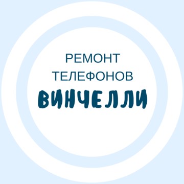 Винчелли фото 1