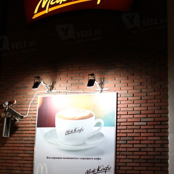 Кофейня МакКафе на Русаковской улице фото 1