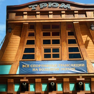 Скуфей фото 3