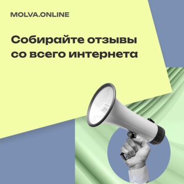 Molva.Online фото 1