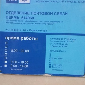 Почтовое отделение №68 в Дзержинском районе фото 3