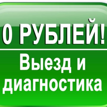 Ремонт компьютеров и ноутбуков Компьютерный мастер фото 1