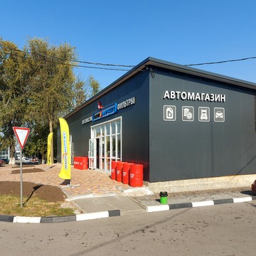 Федеральная сеть автомагазинов и автосервисов МаслоМаркет фото 1