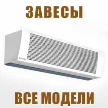 Официальный интернет магазин «Тепловые завесы» фото 2