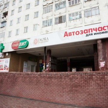 Магазин автозапчастей iXORA на улице Переходникова фото 1