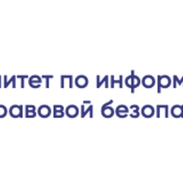 KPIB - Комитет по информационной и правовой безопасности фото 1