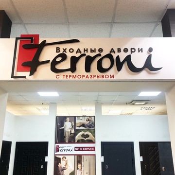 Двери Ferroni фото 2