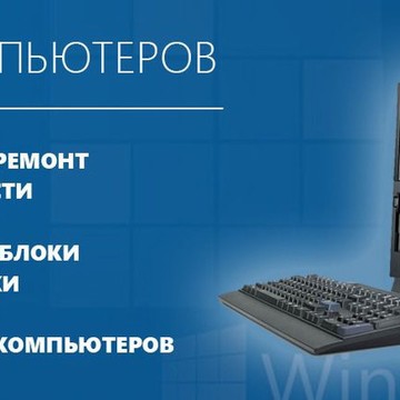 Ремонт ноутбуков метро Маяковская фото 3