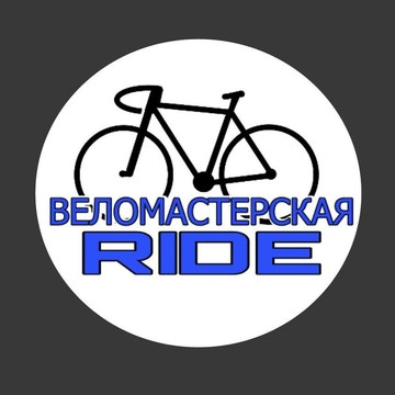Веломастерская Ride фото 1