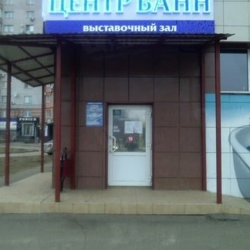 Центр Ванн на Ленинградском проспекте фото 1