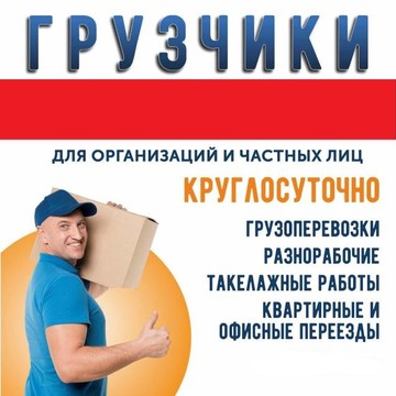 Грузоперевозки мкр Саввино фото 3