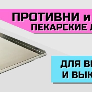 Интернет-магазин товаров для кондитерских магазинов НПО ВТК Продактс фото 2