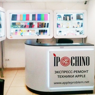Сервисный центр IPochino на Пролетарском проспекте фото 1